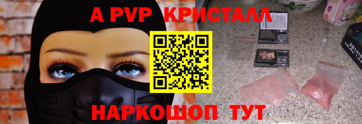 APVP крисы CK Ханты-Мансийск