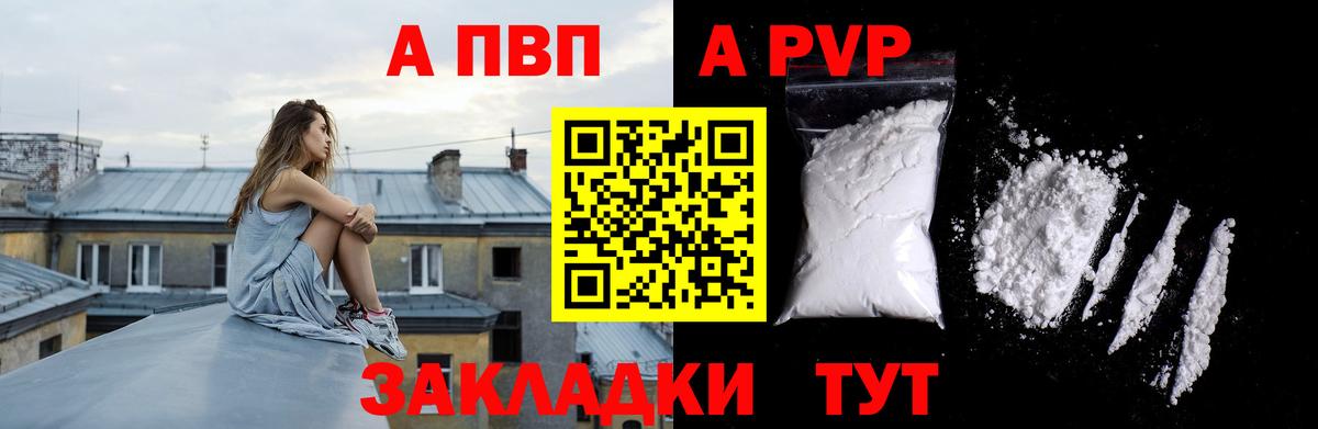 Альфа ПВП Crystall  Вход с VPN  Ханты-Мансийск  APVP Соль  А ПВП СК КРИС 