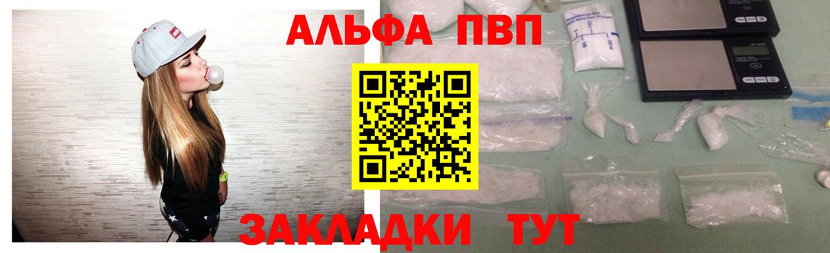 Alpha PVP Соль  Alfa_PVP  Ханты-Мансийск  APVP VHQ 