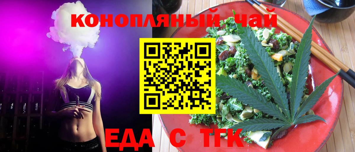 Печенье с ТГК марихуана  Ханты-Мансийск 