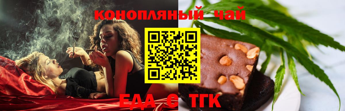 Ханты-Мансийск  Печенье с ТГК конопля  Вход с VPN 
