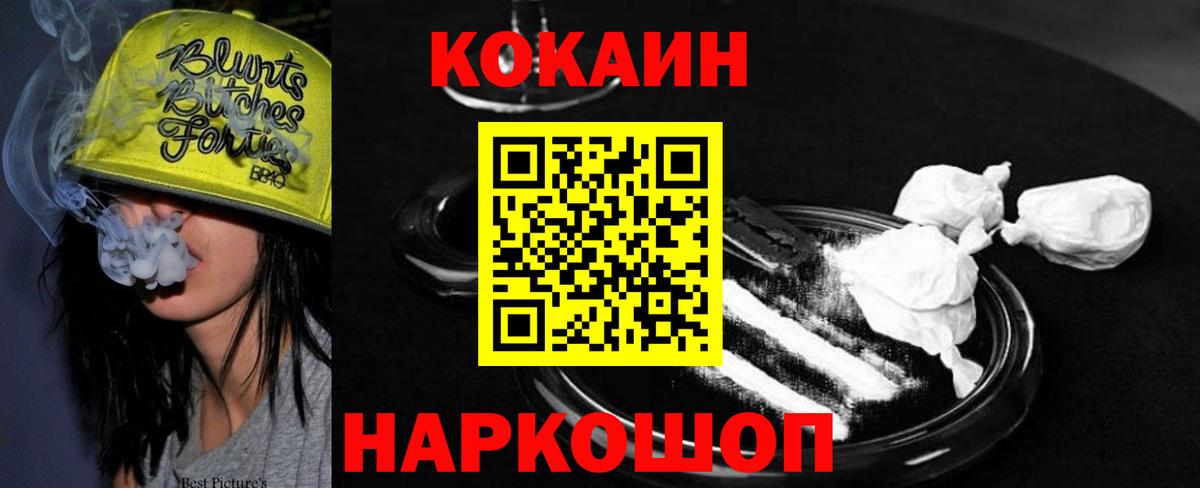 Кокаин Колумбийский Ханты-Мансийск