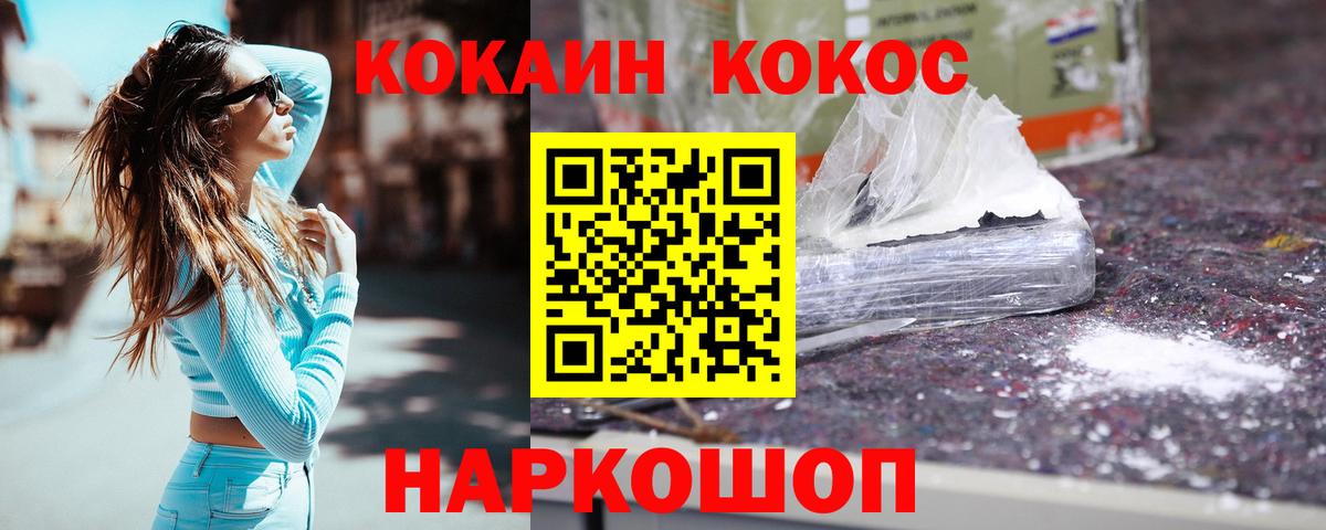 COCAIN Колумбийский  COCAIN 98%  Ханты-Мансийск 