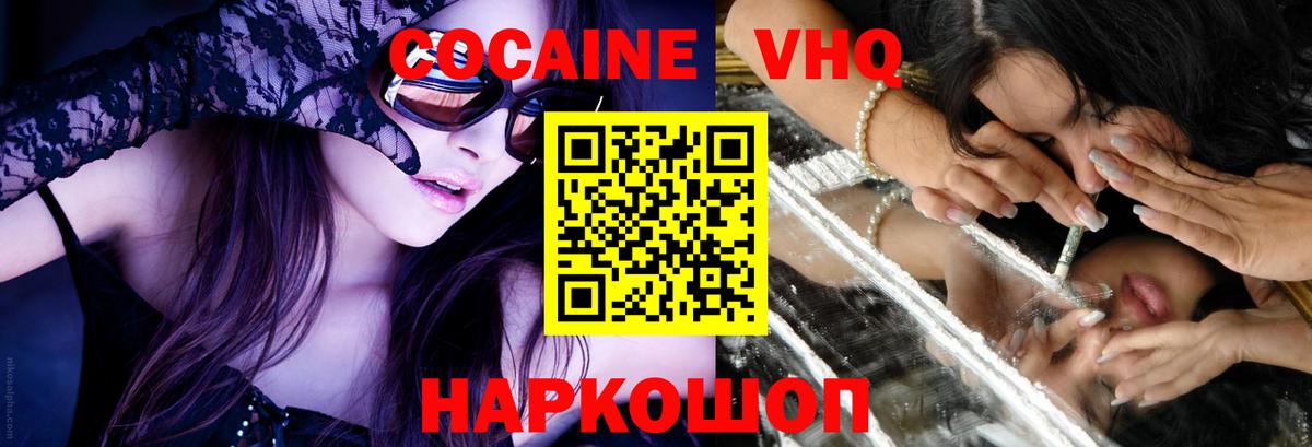 Ханты-Мансийск  КОКАИН  Вход с VPN  КОКАИН Перу 