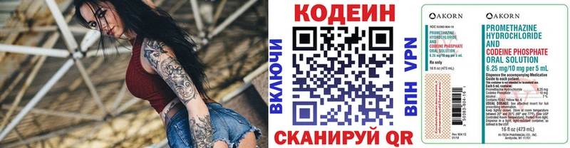 МЕГА онион  Ханты-Мансийск  Кодеиновый сироп Lean Purple Drank 