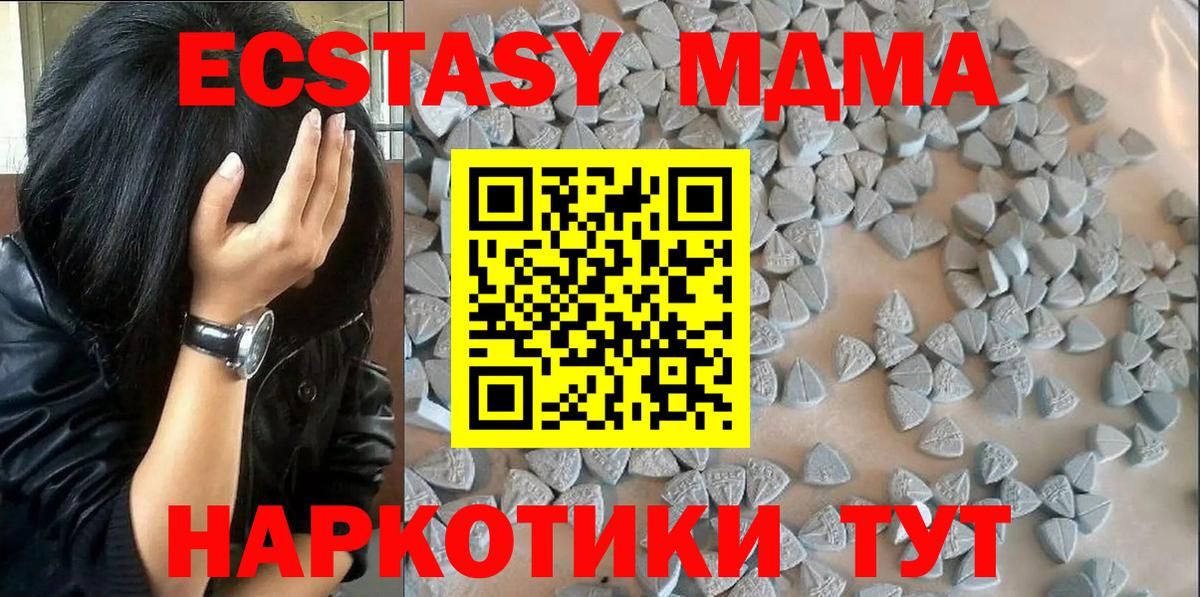 Экстази круглые Ханты-Мансийск