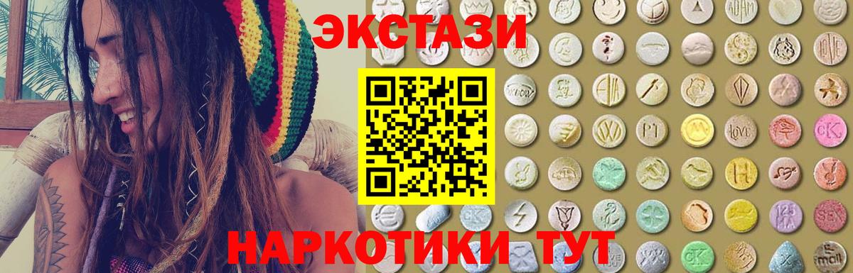 Ханты-Мансийск  ЭКСТАЗИ  ЭКСТАЗИ Philipp Plein  Вход с VPN  Экстази Дубай 