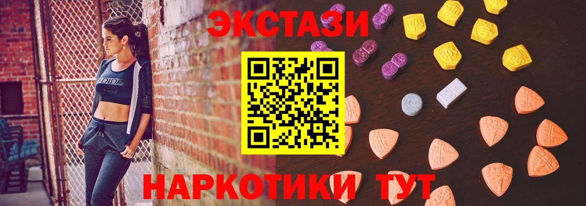 ЭКСТАЗИ  Ханты-Мансийск  Ecstasy 280 MDMA 