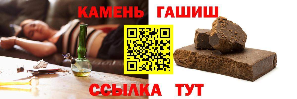 ГАШИШ  Ханты-Мансийск  ГАШ Premium  ГАШИШ Premium 