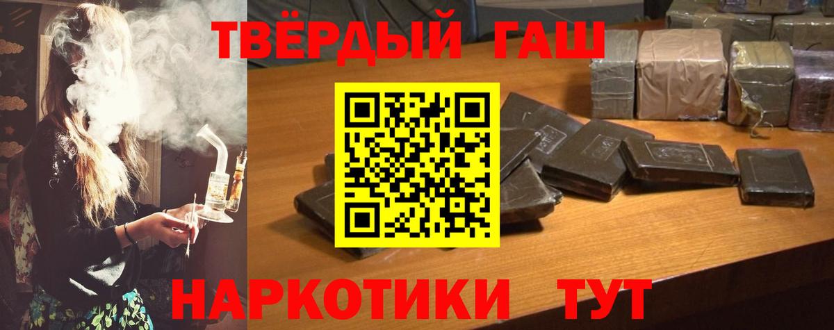 ГАШИШ Изолятор Ханты-Мансийск