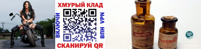 купить цена Ханты-Мансийск Героин белый
