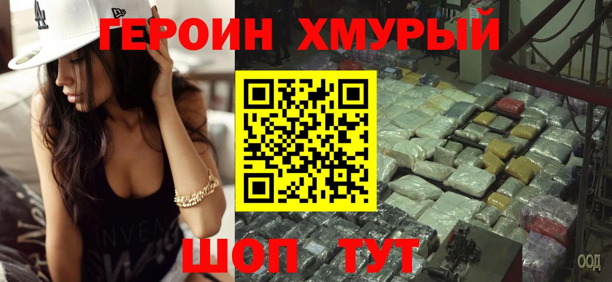Героин белый  Ханты-Мансийск 