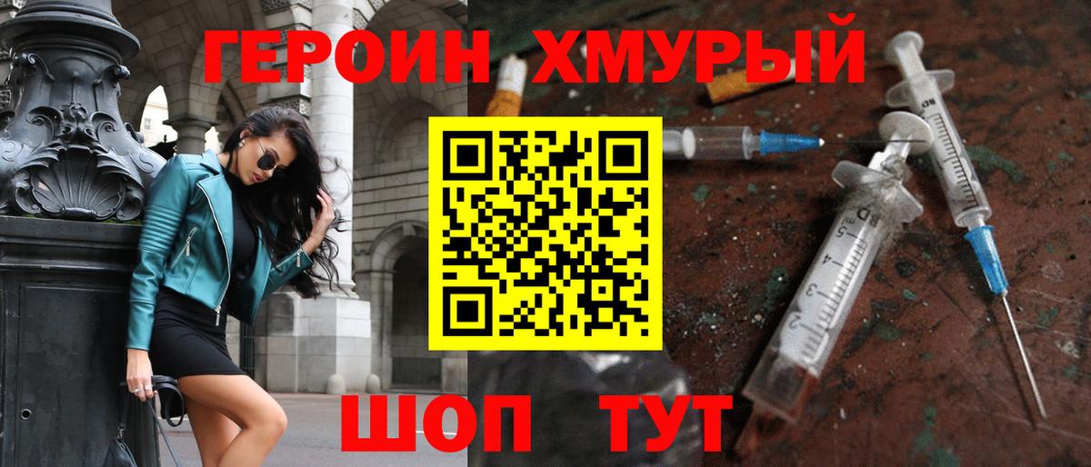 ГЕРОИН гречка  Вход с VPN  Ханты-Мансийск 