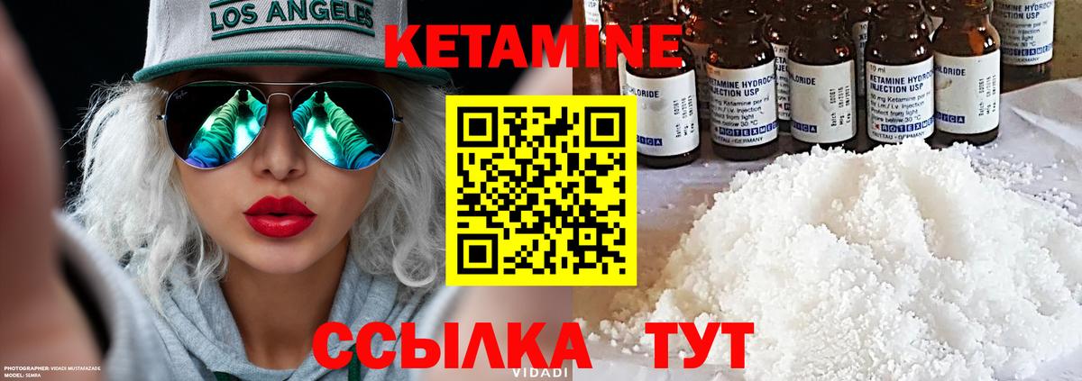 КЕТАМИН ketamine Ханты-Мансийск