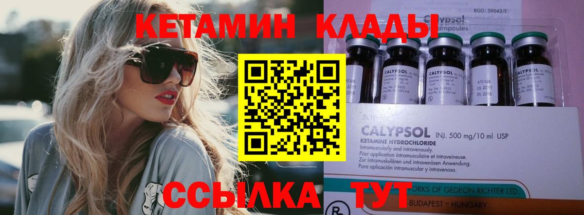 Кетамин ketamine  Вход с VPN  нарко площадка официальный сайт  КЕТАМИН VHQ  Ханты-Мансийск 
