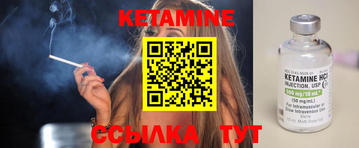 Кетамин VHQ Ханты-Мансийск