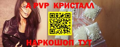 apvp Комсомольск-на-Амуре