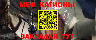 меф VHQ Аргун