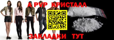 стаф Апшеронск