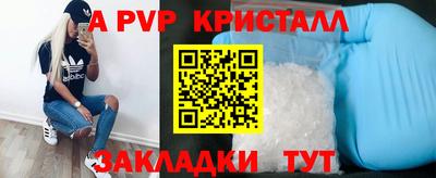 apvp Комсомольск-на-Амуре