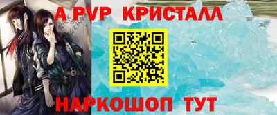 apvp Комсомольск-на-Амуре