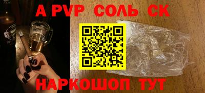 apvp Комсомольск-на-Амуре