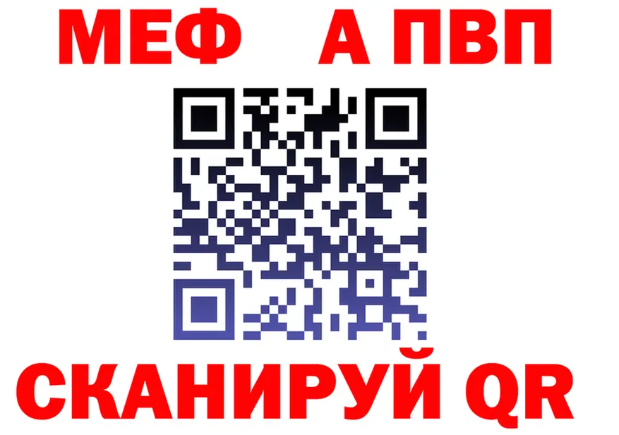 APVP Crystall ссылка площадка MEGA Ханты-Мансийск