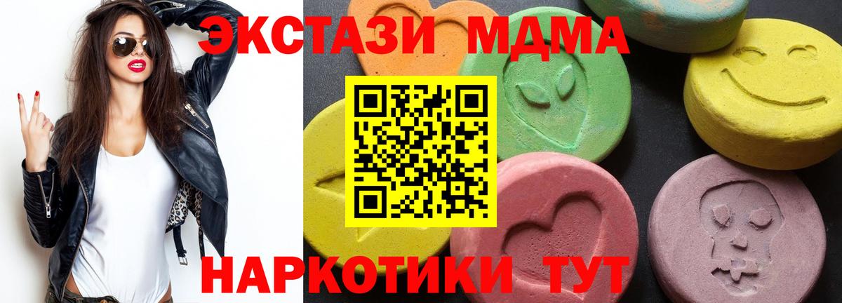 МДМА VHQ  Ханты-Мансийск  МДМА  MDMA кристаллы 