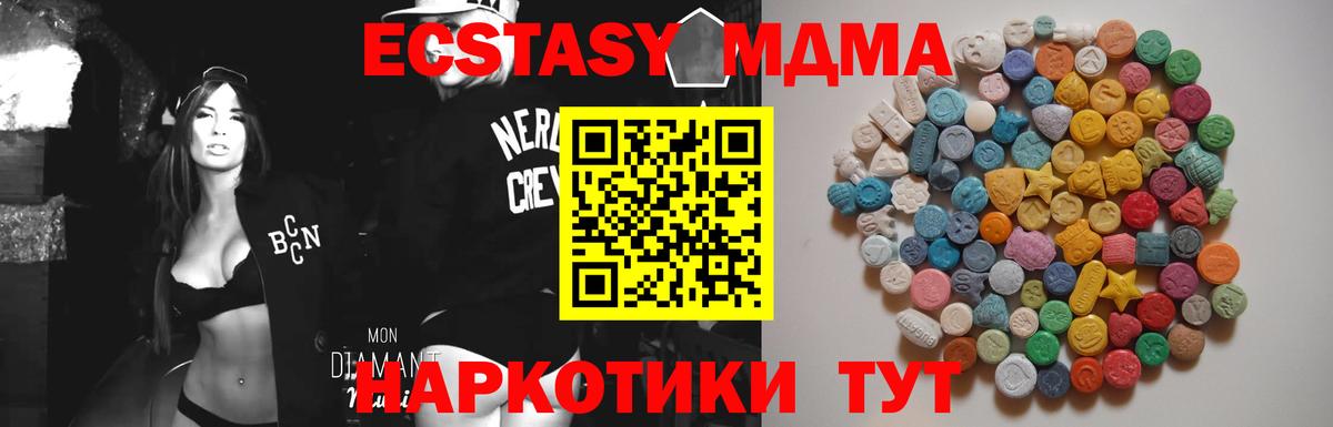 МДМА  МДМА Molly  Вход с VPN  Ханты-Мансийск 