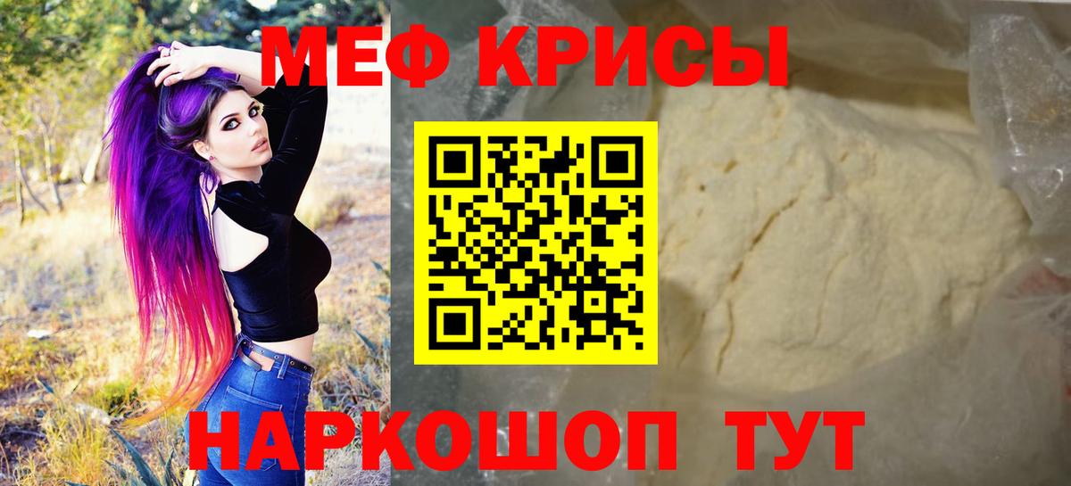купить   МЯУ-МЯУ кристаллы  Вход с VPN  МЕФ мука  Ханты-Мансийск 