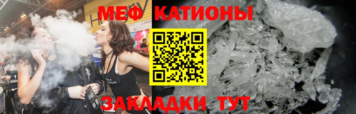 МЕФ мяу мяу  МЯУ-МЯУ 4 MMC  Меф  Ханты-Мансийск 