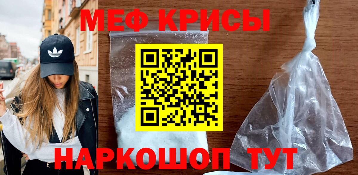 Мефедрон мука Ханты-Мансийск