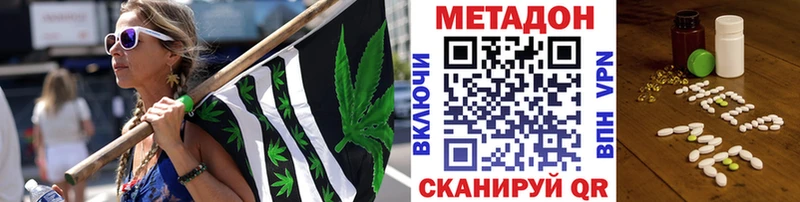 МЕТАДОН кристалл  купить наркотик  Ханты-Мансийск 