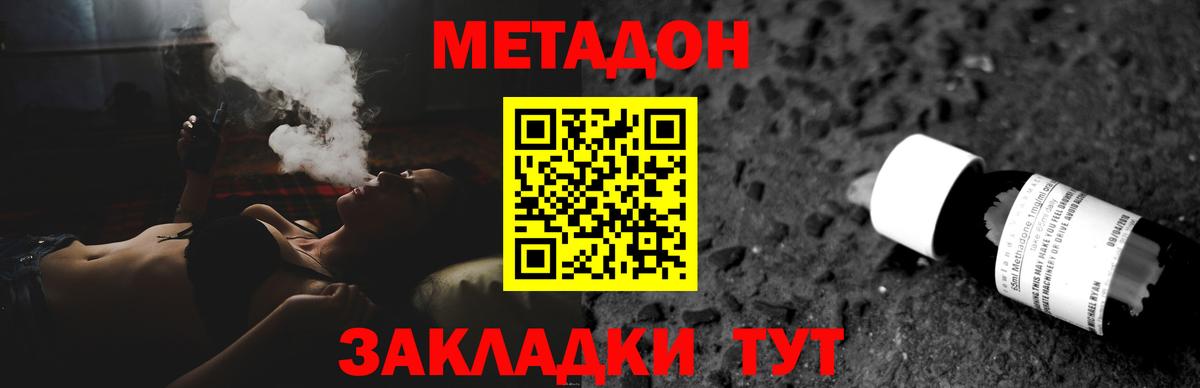 hydra вход  Метадон methadone  Ханты-Мансийск  Метадон VHQ 