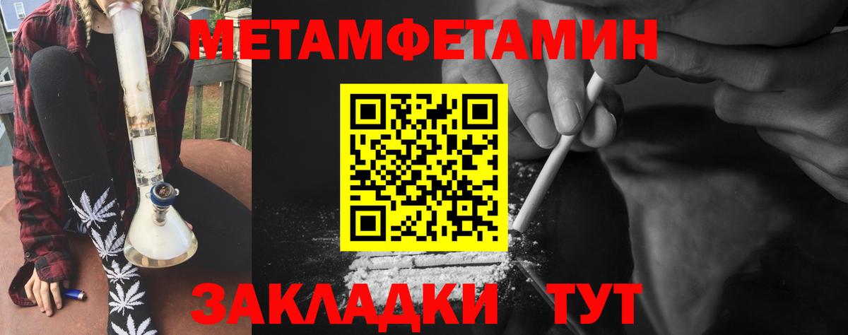 МЕТАМФЕТАМИН кристалл  Вход с VPN  Ханты-Мансийск 