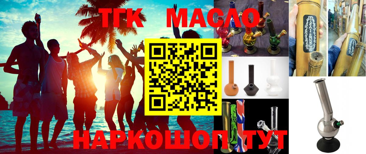 мега ССЫЛКА  ТГК концентрат  Ханты-Мансийск  Дистиллят ТГК Wax 