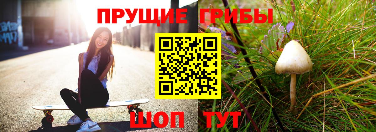 Галлюциногенные грибы Magic Shrooms Ханты-Мансийск