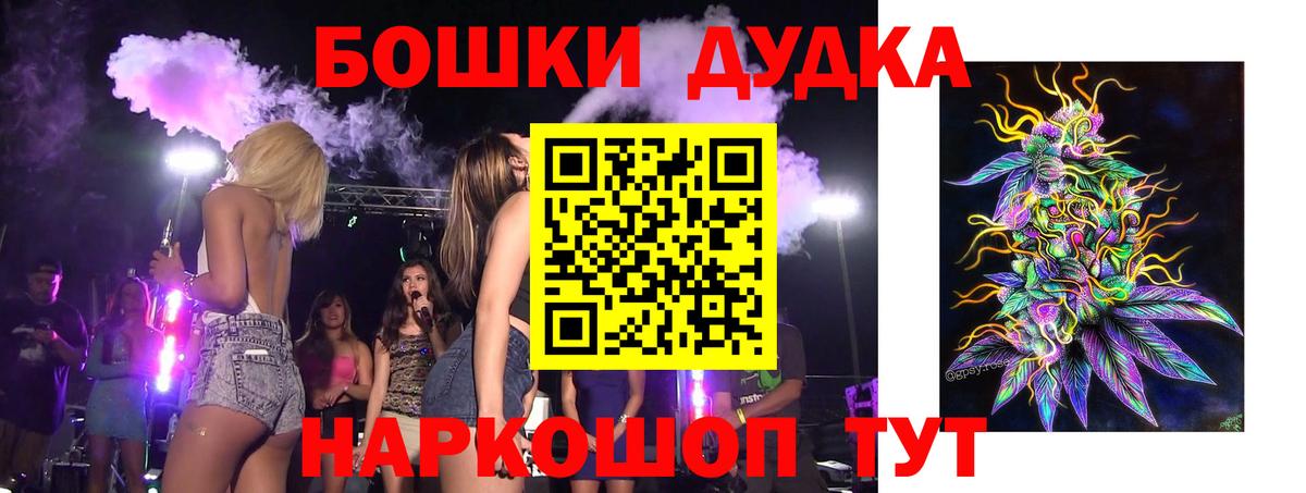 Бошки Шишки Ganja  Бошки марихуана планчик  Вход с VPN  Конопля VHQ  Ханты-Мансийск 
